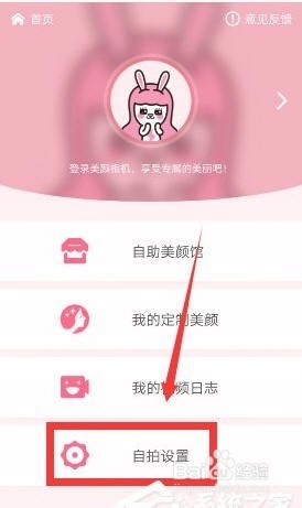 美颜相机ipad版官方下载