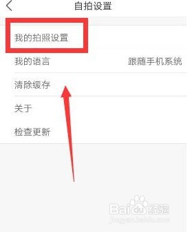 美颜相机ipad版官方下载