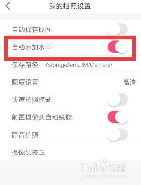 美颜相机ipad版官方下载
