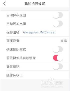美颜相机ipad版官方下载
