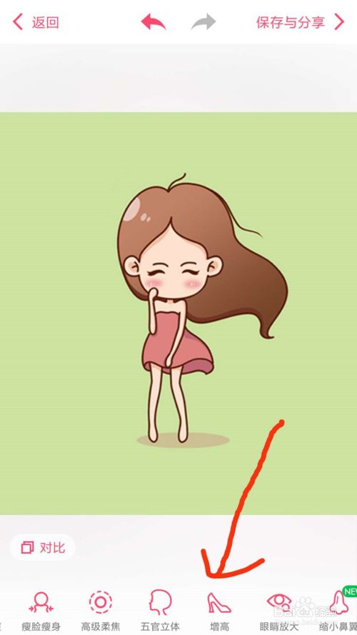 美颜相机ipad版官方下载