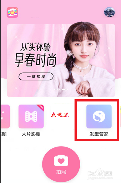 美颜相机ipad版官方下载
