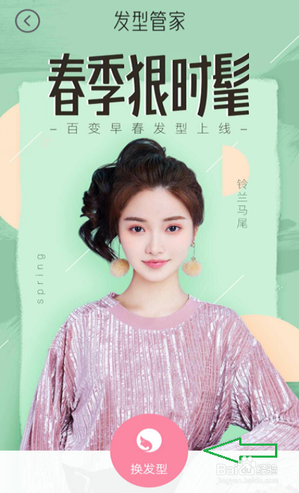 美颜相机ipad版官方下载