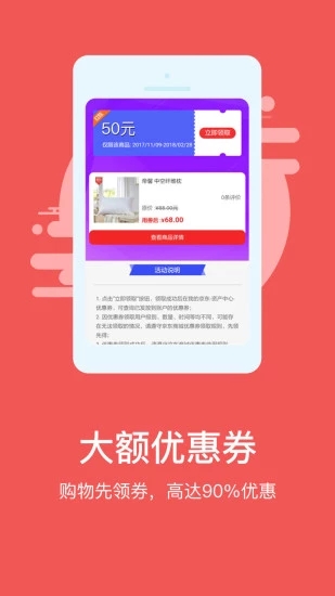 友惠家云店下载