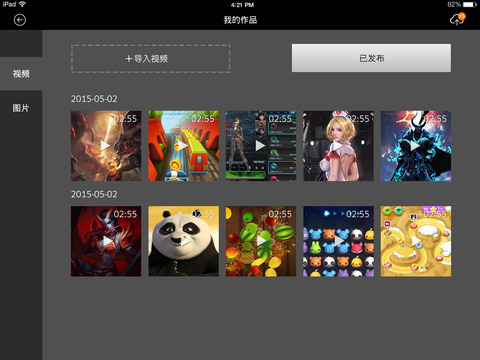 拍大师官方下载ios