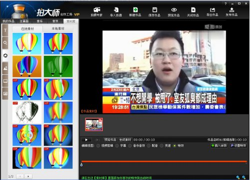拍大师官方下载ios