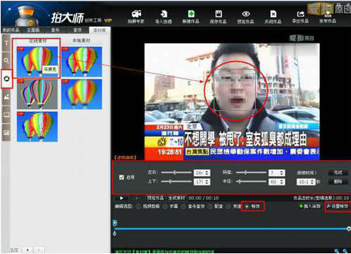 拍大师官方下载ios