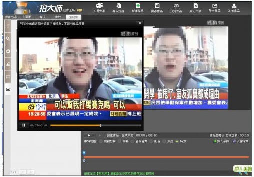拍大师官方下载ios