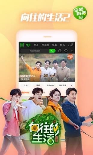 爱奇艺极客app