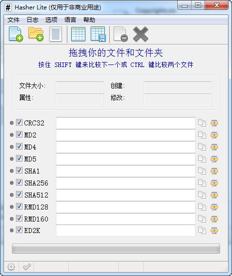 md5校验工具官方版