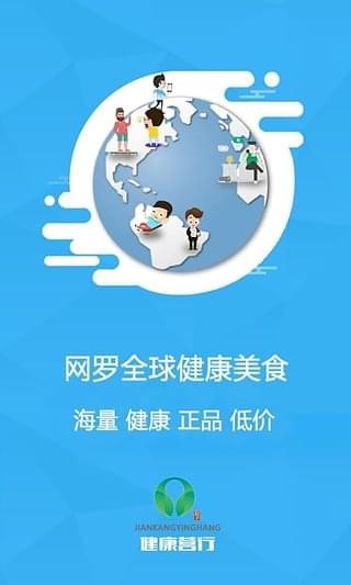 健康营行下载