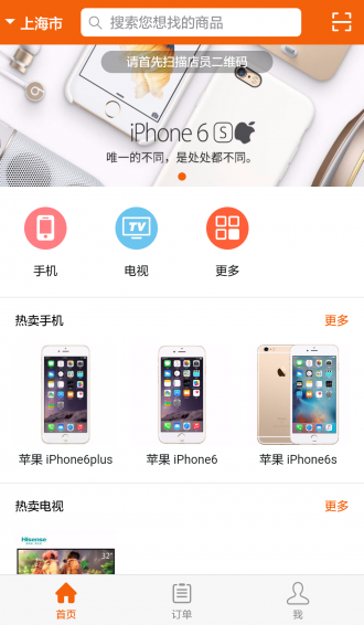 指尖租赁app