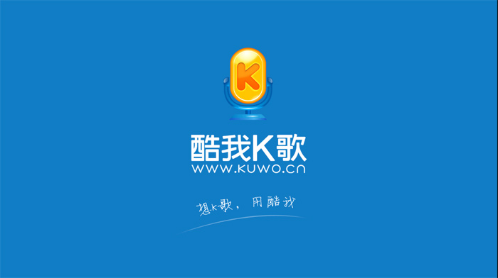 酷我k歌2013官方免费下载