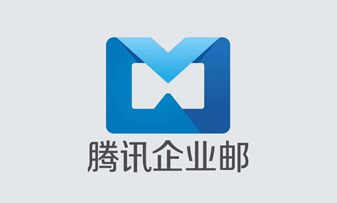 企业qq邮箱下载