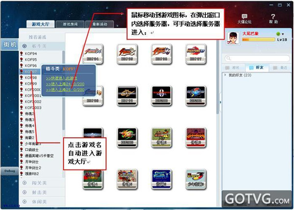游聚游戏平台