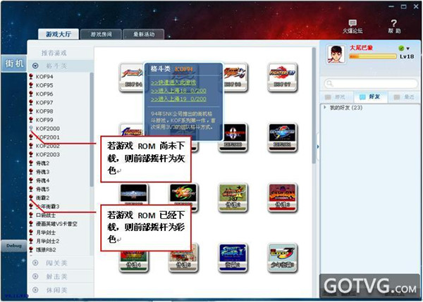 游聚游戏平台