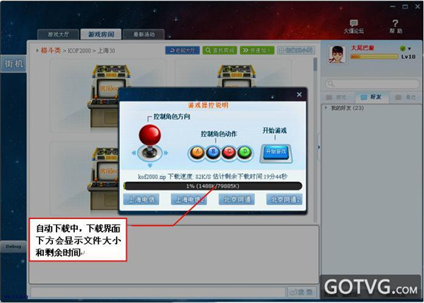 游聚游戏平台