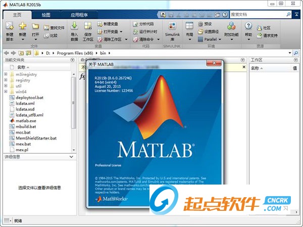matlab 2015b破解版下载