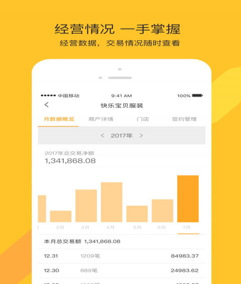 采宝联盟app
