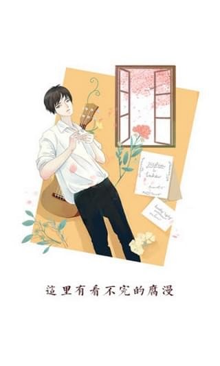 必看漫画app