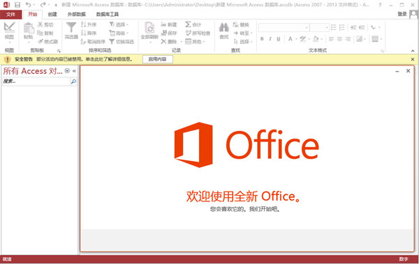 word2013下载，word2013下载电脑版 第4张