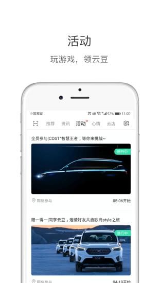 欧尚style app