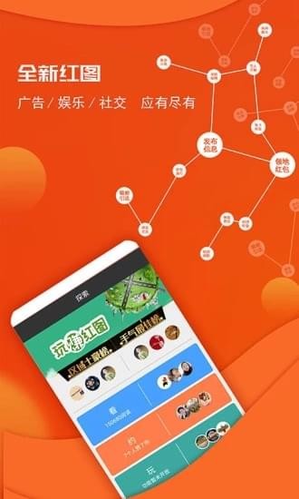 红图下载