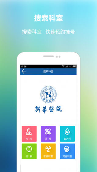 新华E院