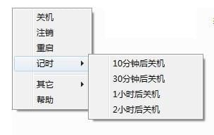Shutdown8