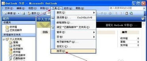 outlook2007