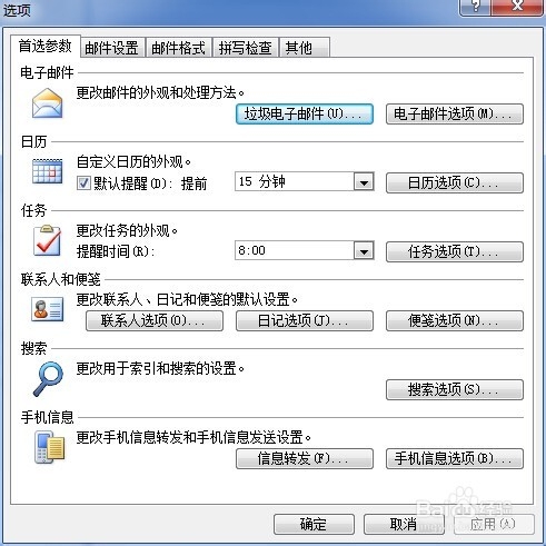 outlook2007