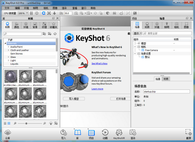 KeyShot