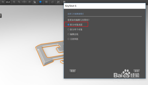 KeyShot6