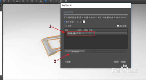 KeyShot6