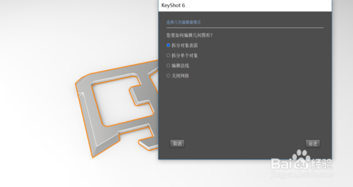 KeyShot6