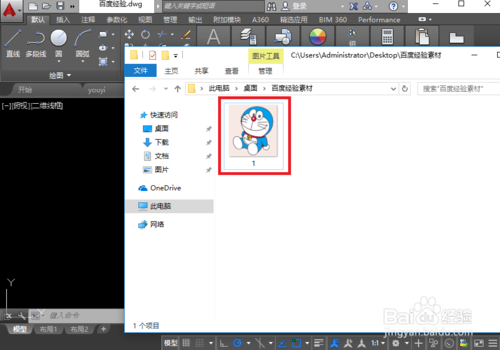 autocad2016