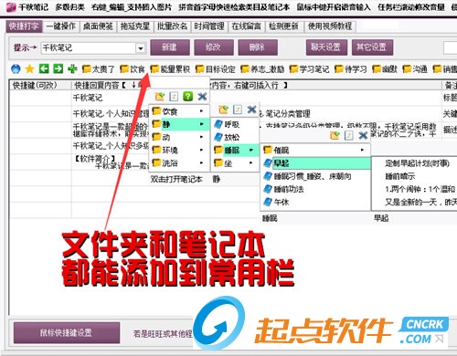 千秋笔记