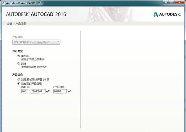 autocad2016