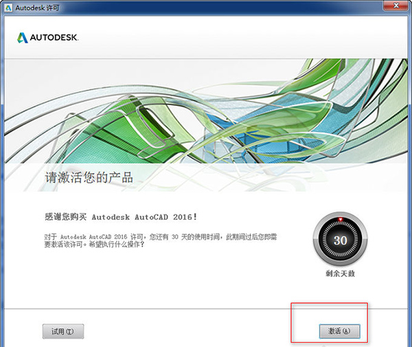 autocad2016