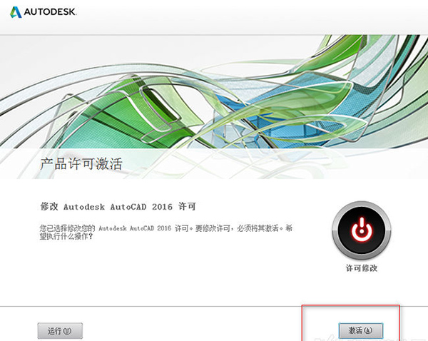 autocad2016
