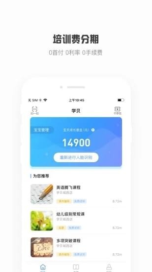 学呗app
