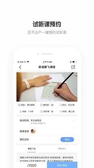 学呗app