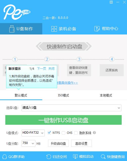 通用PE工具箱