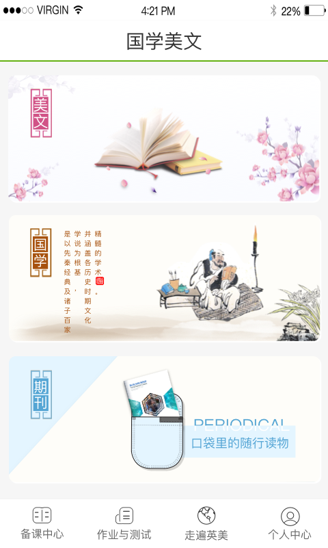 五好学生下载