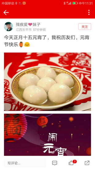 微鲤头条下载