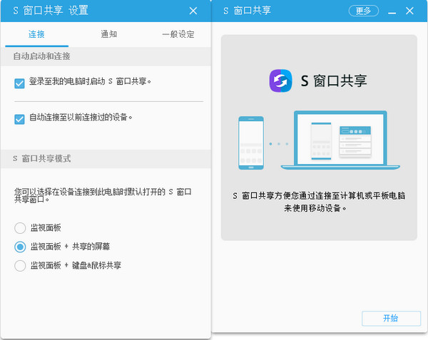 s窗口共享