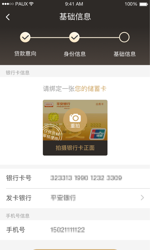 跃老板企业版app