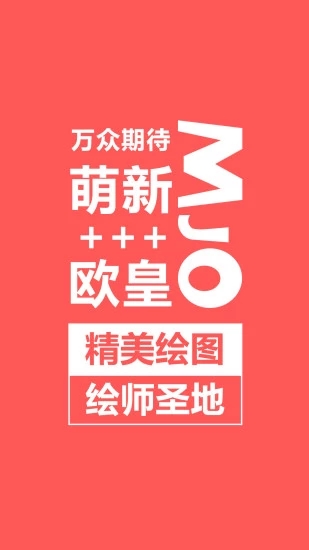 萌jo app