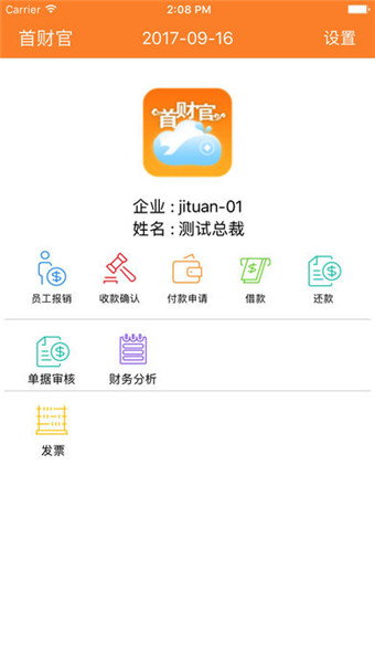 首财官下载