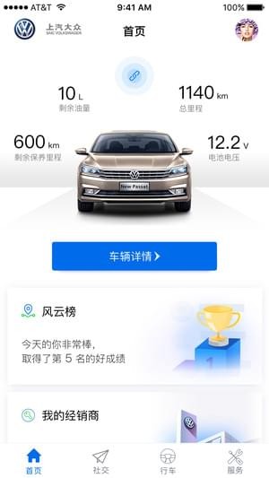 众e联app